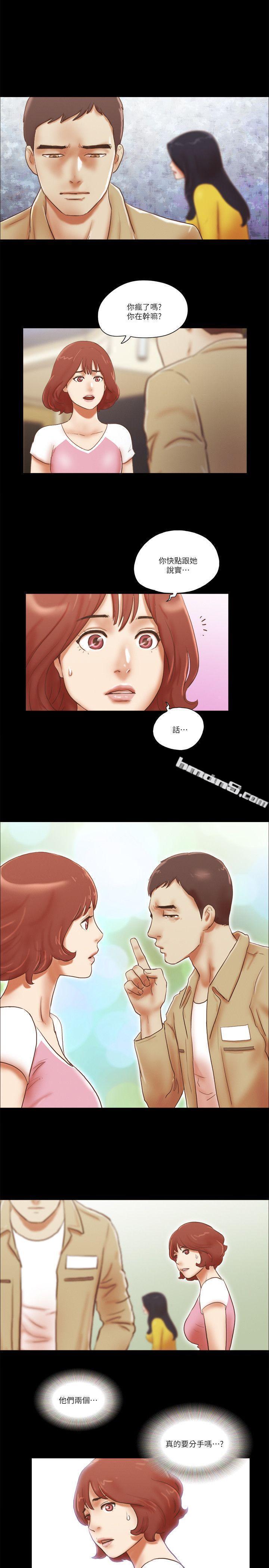 第67话-那天的真相-She：我的魅惑女友-无名（第23张）