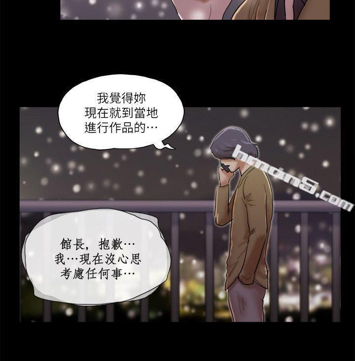 第68话-秀旼与爱罗相遇-She：我的魅惑女友-无名（第6张）