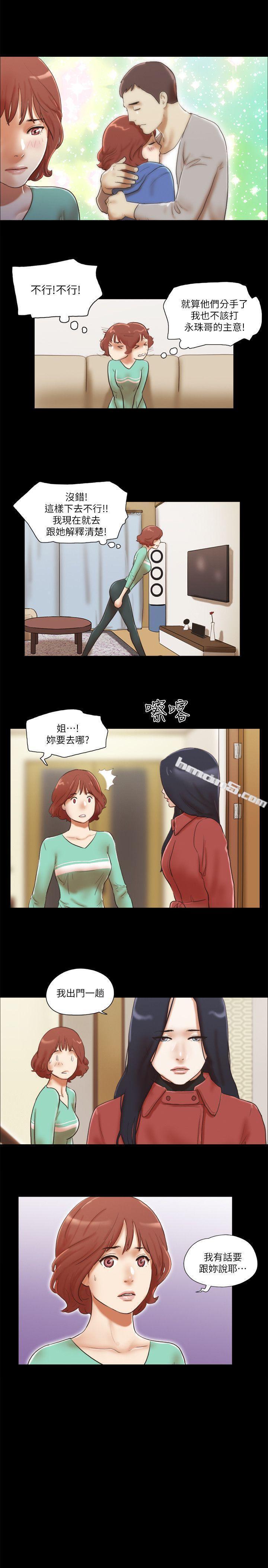 第68话-秀旼与爱罗相遇-She：我的魅惑女友-无名（第9张）
