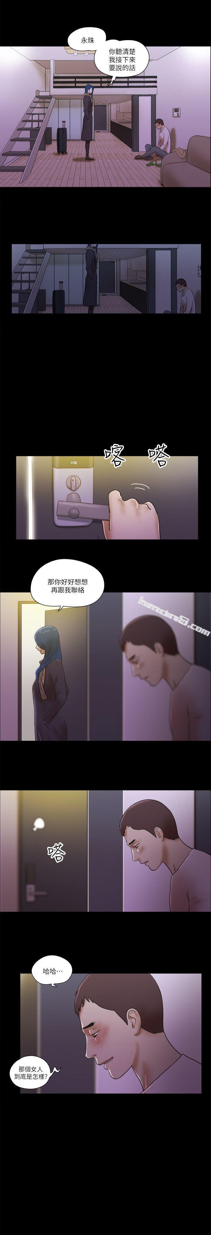 第68话-秀旼与爱罗相遇-She：我的魅惑女友-无名（第13张）