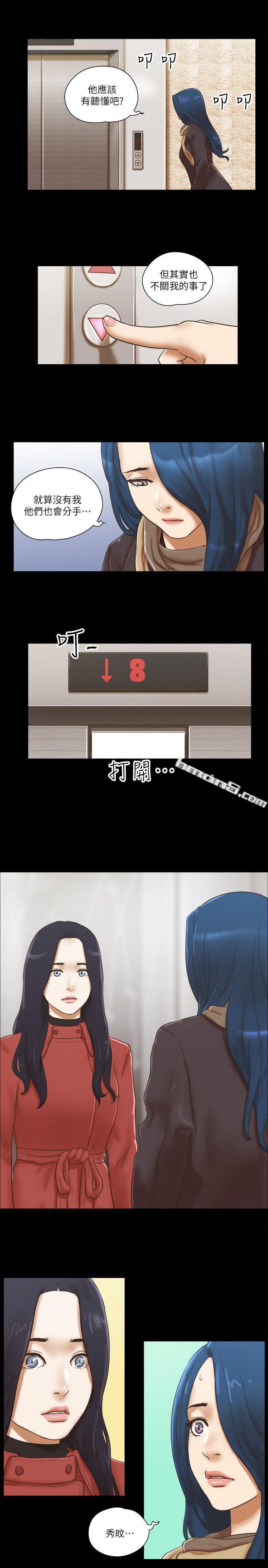 第68话-秀旼与爱罗相遇-She：我的魅惑女友-无名（第15张）