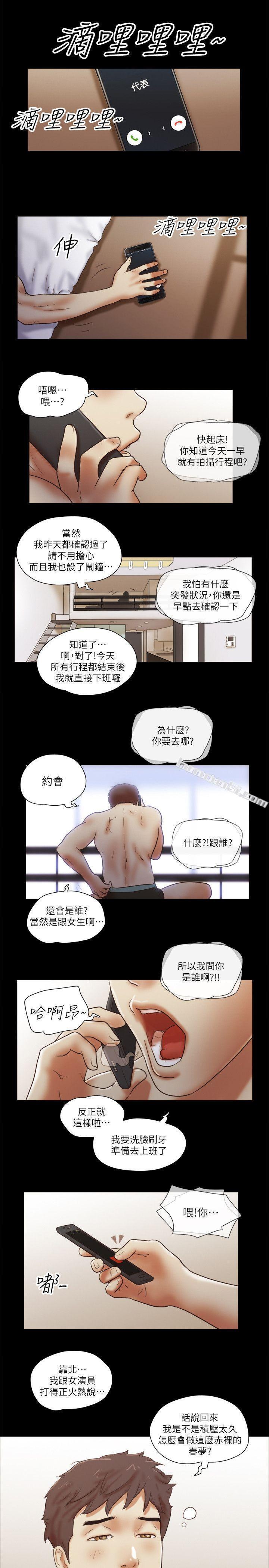 第69话-艺谭的慾望-She：我的魅惑女友-无名（第2张）