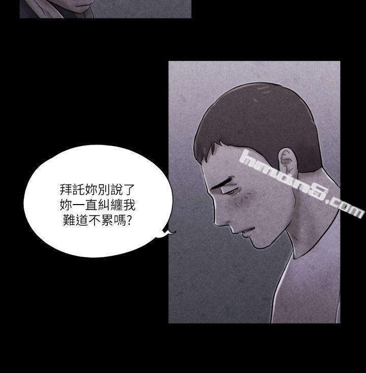 第69话-艺谭的慾望-She：我的魅惑女友-无名（第7张）