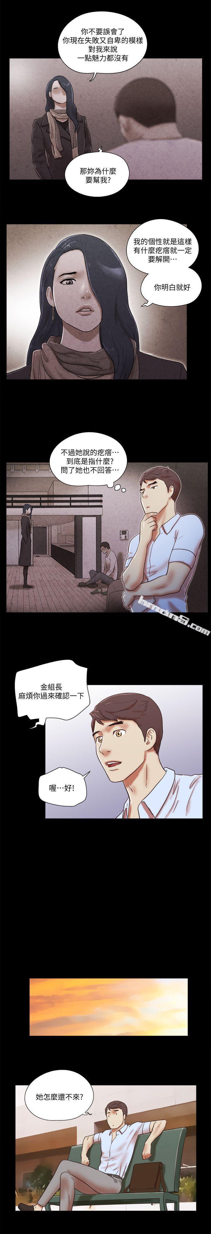 第69话-艺谭的慾望-She：我的魅惑女友-无名（第8张）