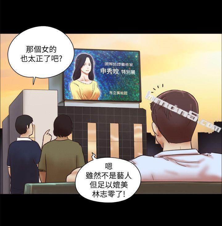 第69话-艺谭的慾望-She：我的魅惑女友-无名（第9张）