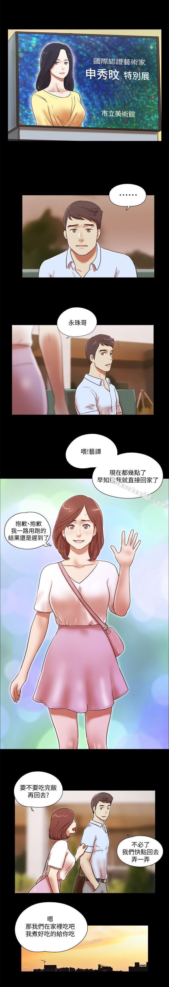第69话-艺谭的慾望-She：我的魅惑女友-无名（第10张）