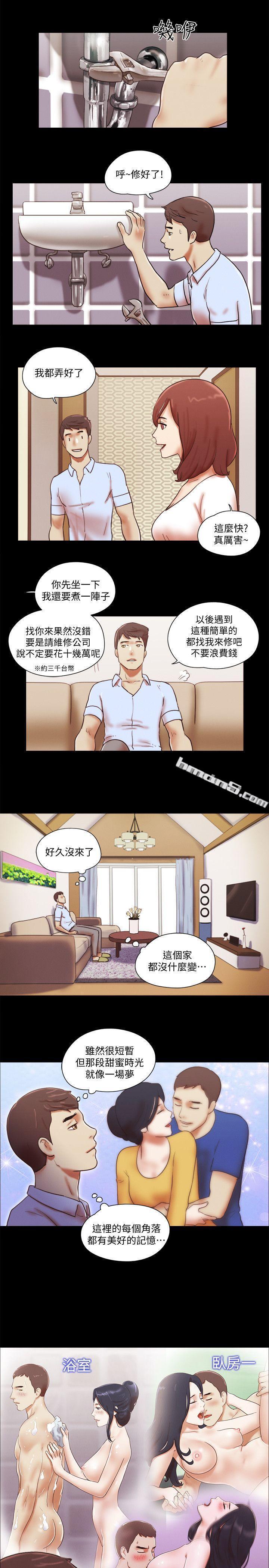 第69话-艺谭的慾望-She：我的魅惑女友-无名（第12张）