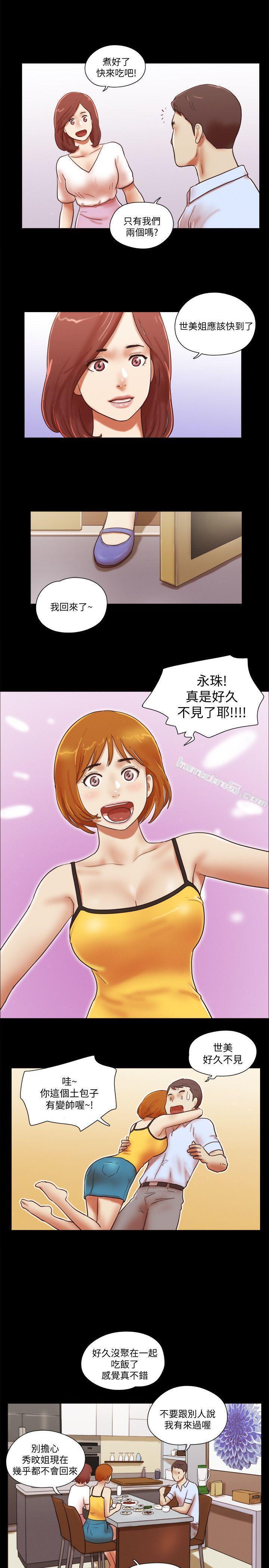第69话-艺谭的慾望-She：我的魅惑女友-无名（第14张）