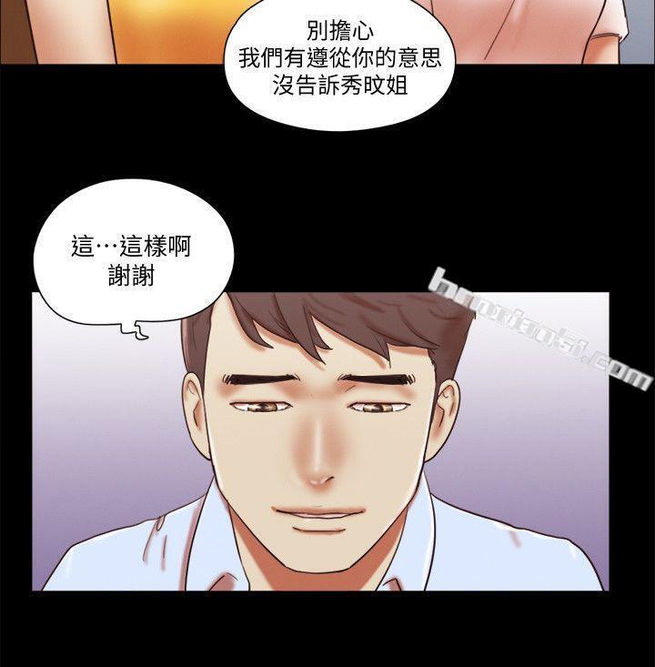 第69话-艺谭的慾望-She：我的魅惑女友-无名（第17张）