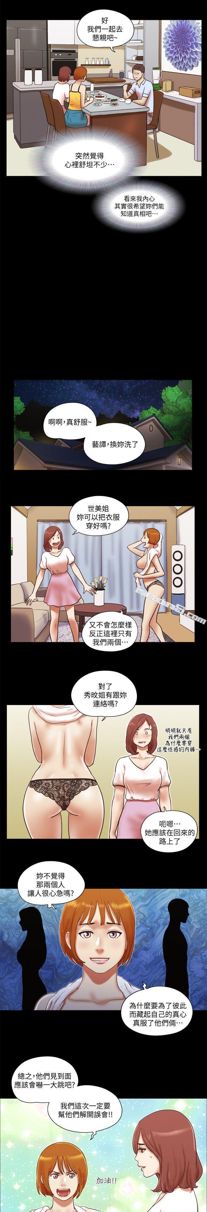 第69话-艺谭的慾望-She：我的魅惑女友-无名（第18张）