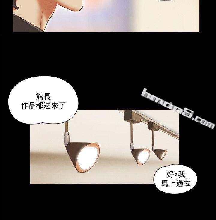 第70话-秀旼、爱罗与艺谭-She：我的魅惑女友-无名（第2张）