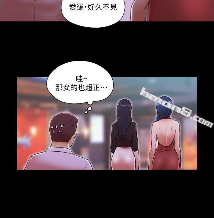 第70话-秀旼、爱罗与艺谭-She：我的魅惑女友-无名（第10张）