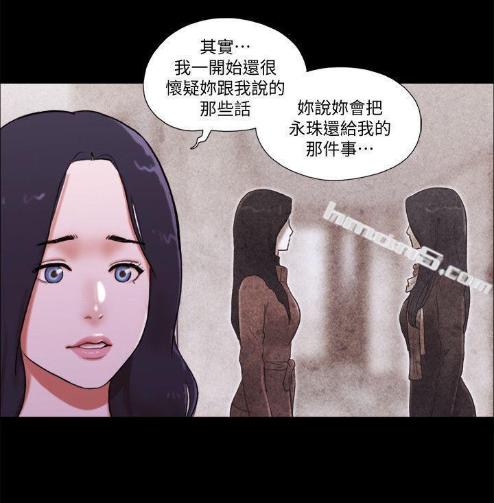 第70话-秀旼、爱罗与艺谭-She：我的魅惑女友-无名（第12张）