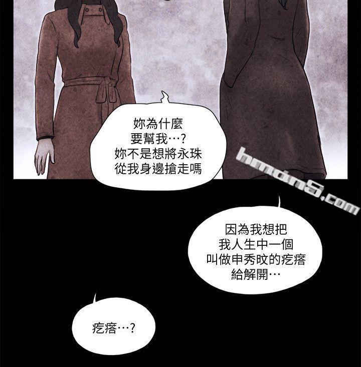 第70话-秀旼、爱罗与艺谭-She：我的魅惑女友-无名（第14张）