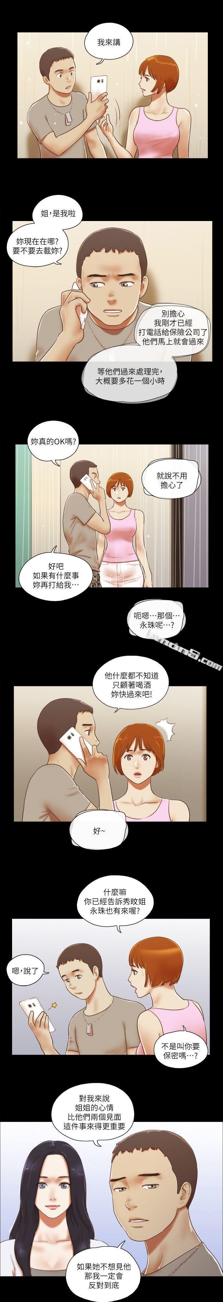 第71话-永珠哥，轻一点-She：我的魅惑女友-无名（第10张）