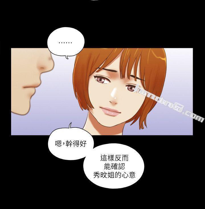 第71话-永珠哥，轻一点-She：我的魅惑女友-无名（第11张）