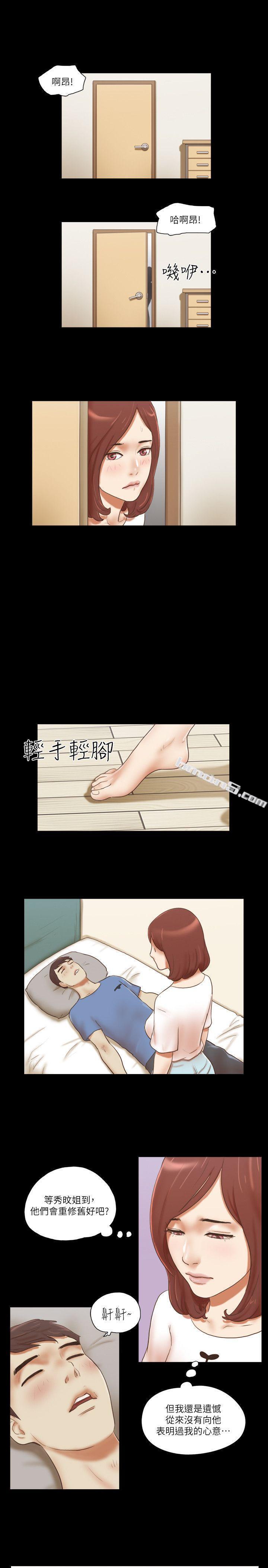 第71话-永珠哥，轻一点-She：我的魅惑女友-无名（第20张）