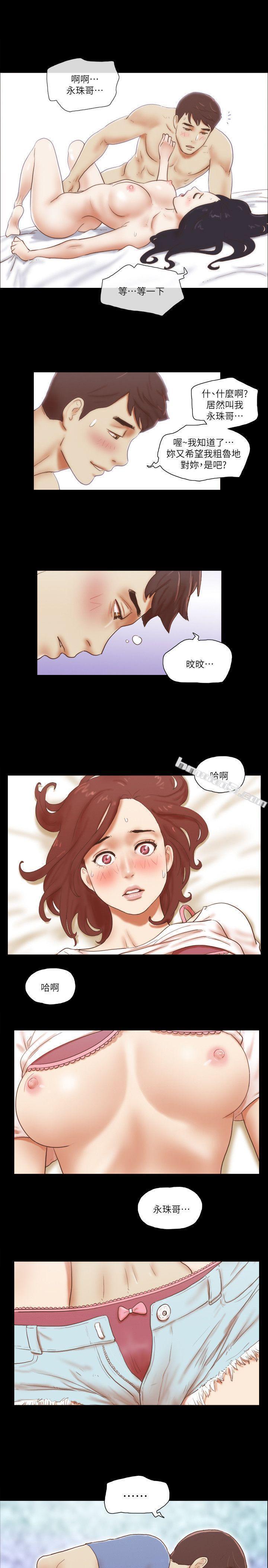 第72话-陌生地点的陌生男子-She：我的魅惑女友-无名（第8张）
