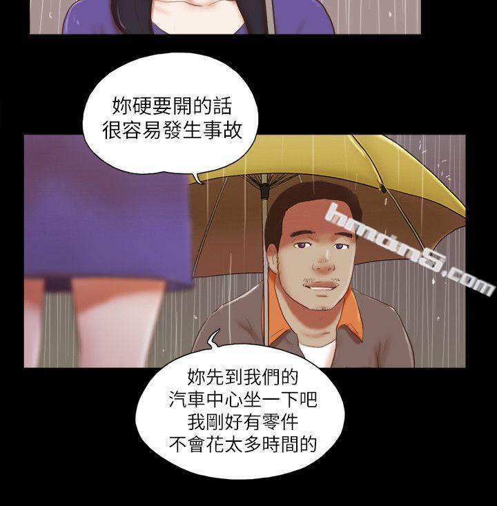 第72话-陌生地点的陌生男子-She：我的魅惑女友-无名（第11张）
