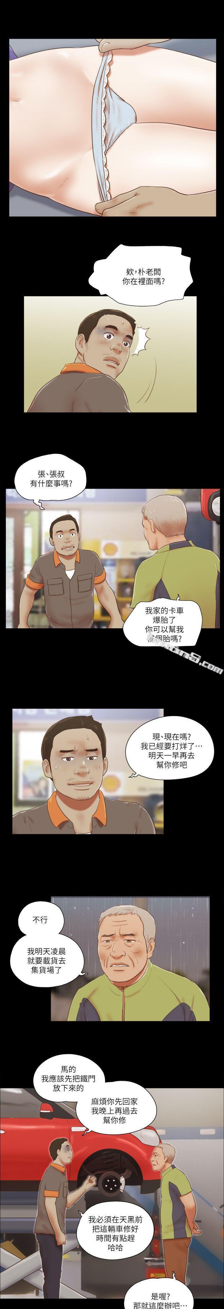 第73话-秀旼的危机-She：我的魅惑女友-无名（第9张）