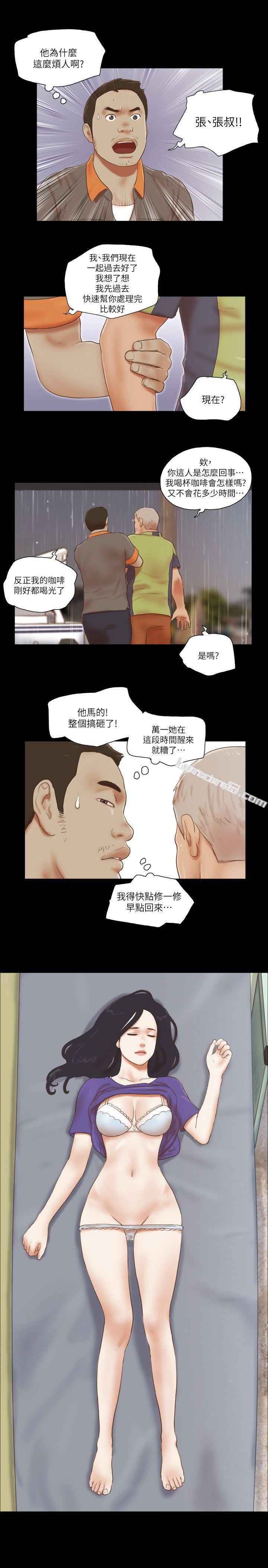 第73话-秀旼的危机-She：我的魅惑女友-无名（第11张）