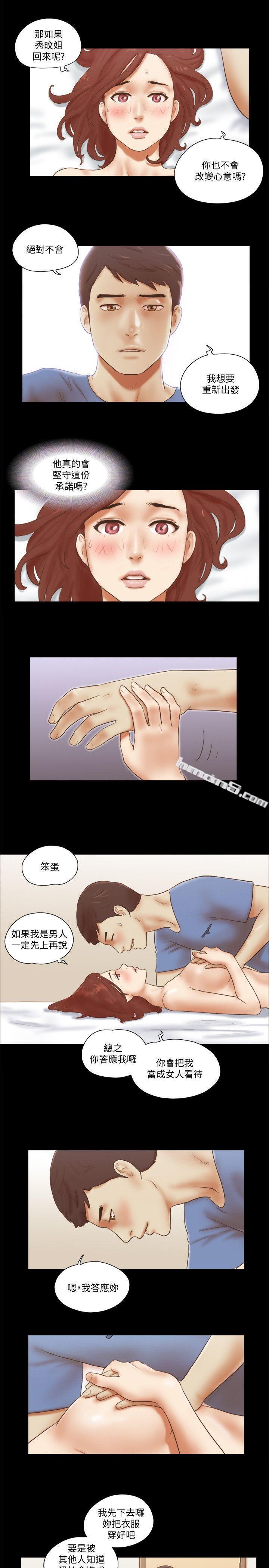 第73话-秀旼的危机-She：我的魅惑女友-无名（第15张）
