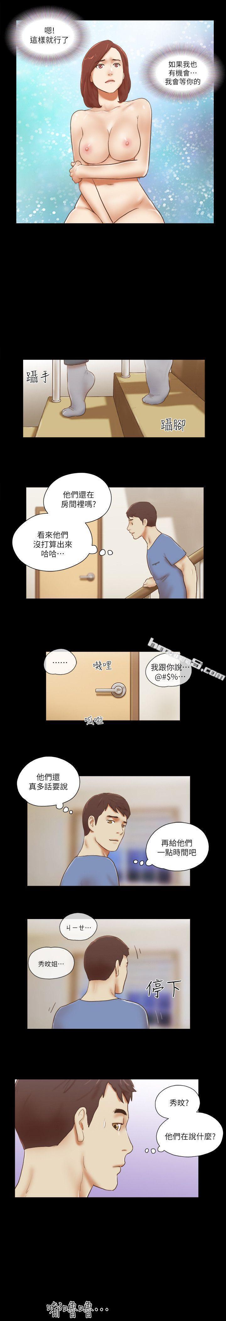 第73话-秀旼的危机-She：我的魅惑女友-无名（第17张）