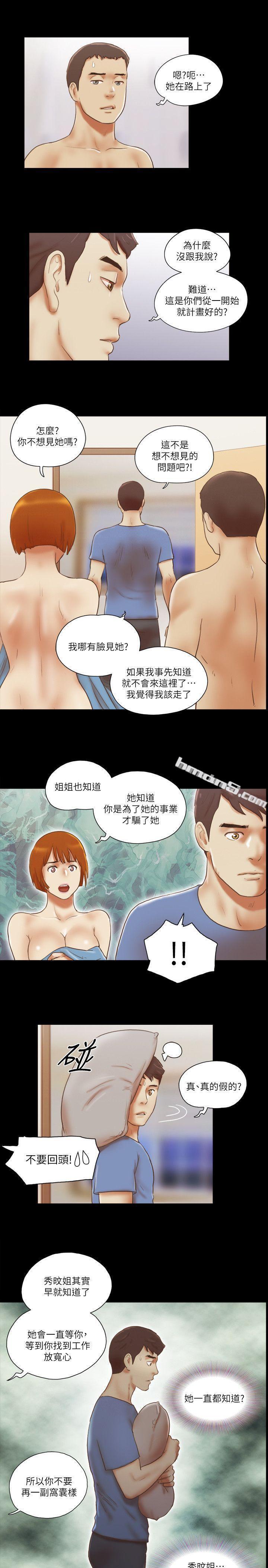 第73话-秀旼的危机-She：我的魅惑女友-无名（第21张）