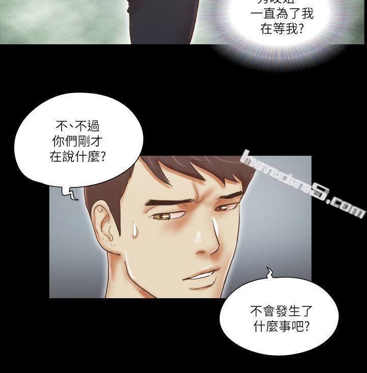 第73话-秀旼的危机-She：我的魅惑女友-无名（第22张）