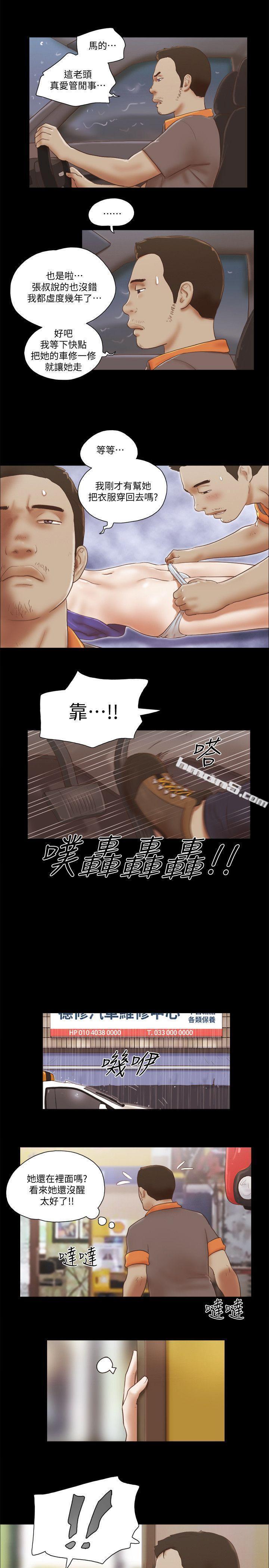 第74话-拜託快点来这里-She：我的魅惑女友-无名（第5张）