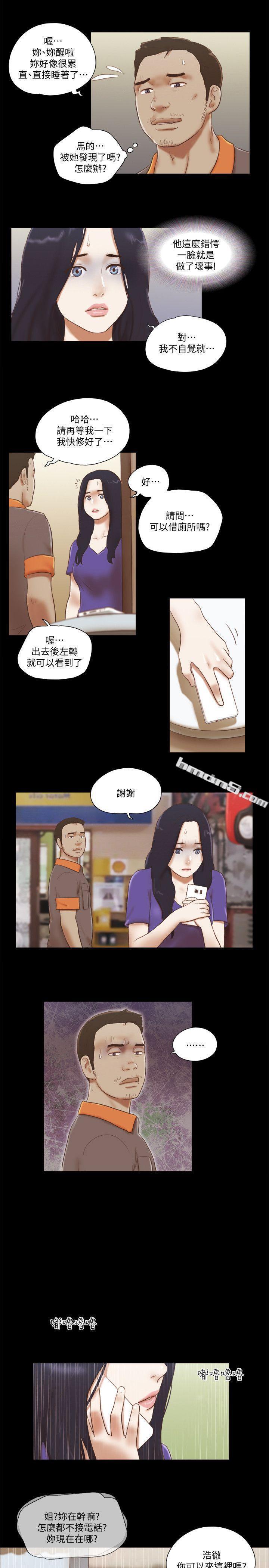 第74话-拜託快点来这里-She：我的魅惑女友-无名（第7张）