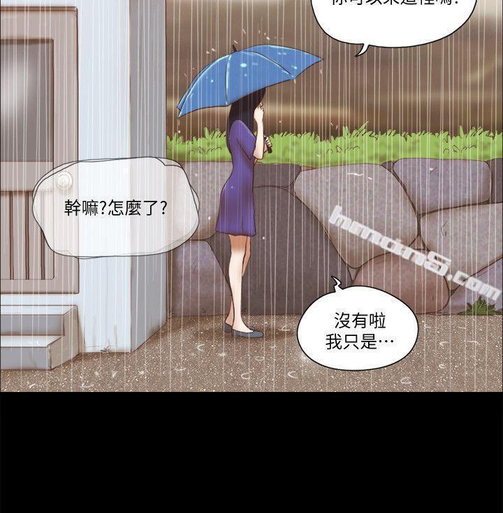 第74话-拜託快点来这里-She：我的魅惑女友-无名（第8张）