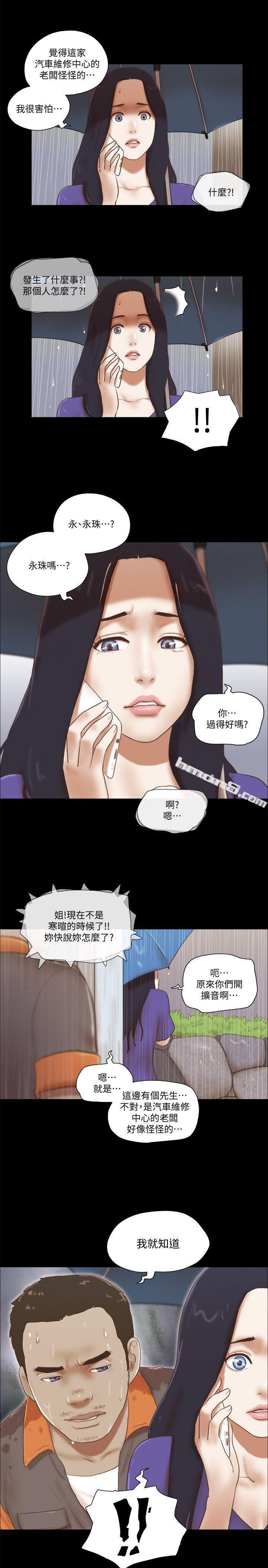 第74话-拜託快点来这里-She：我的魅惑女友-无名（第9张）