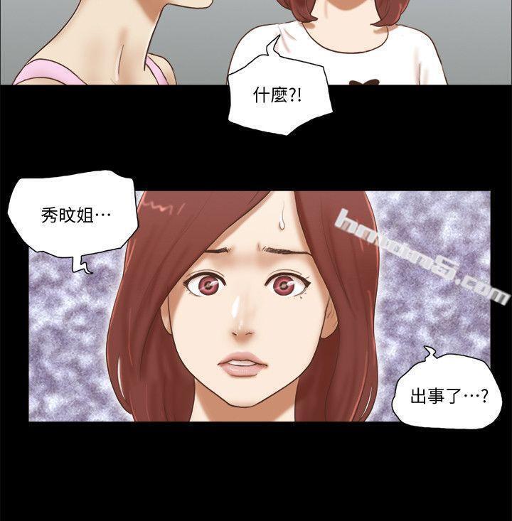第74话-拜託快点来这里-She：我的魅惑女友-无名（第14张）