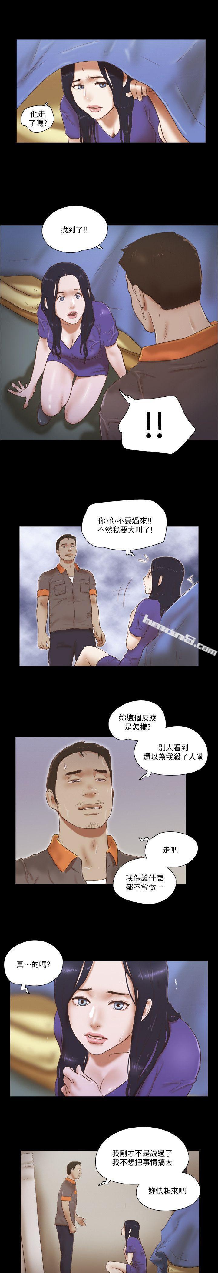 第74话-拜託快点来这里-She：我的魅惑女友-无名（第21张）