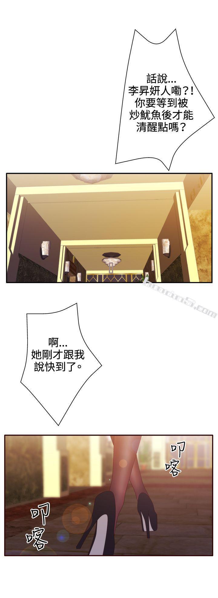 第2季第11话-White Girl(完结)-无名（第24张）