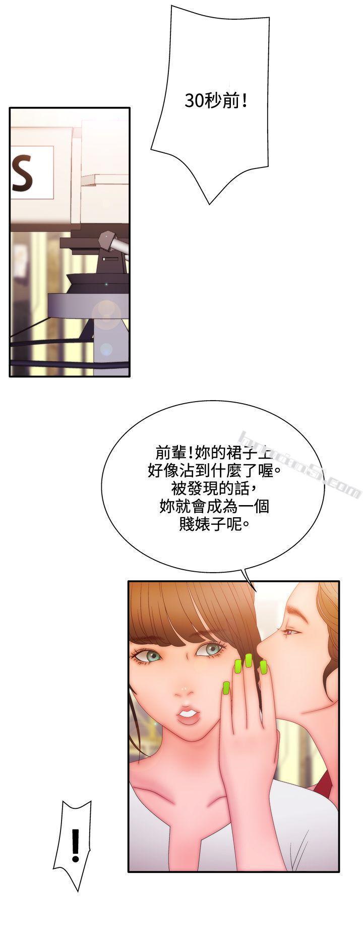 第2季第11话-White Girl(完结)-无名（第27张）