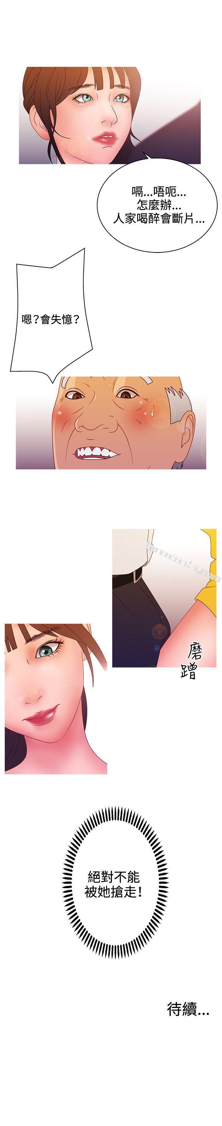 第2季第14话-White Girl(完结)-无名（第19张）