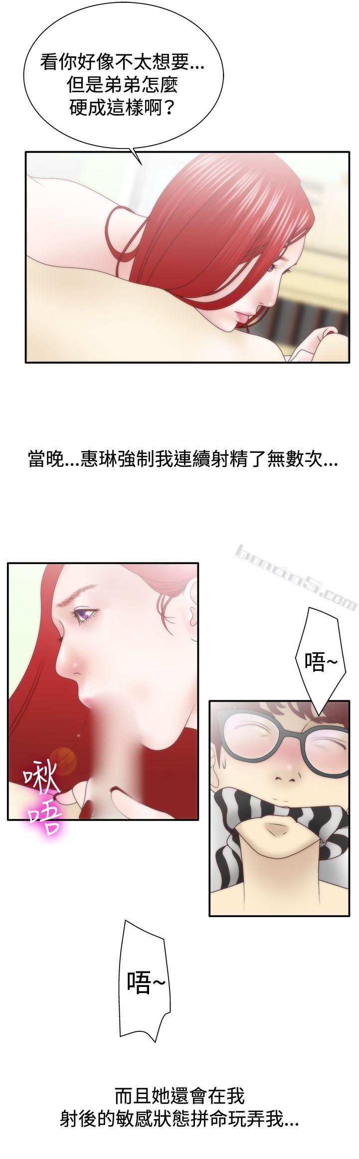 第1季最终话-White Girl(完结)-无名（第21张）