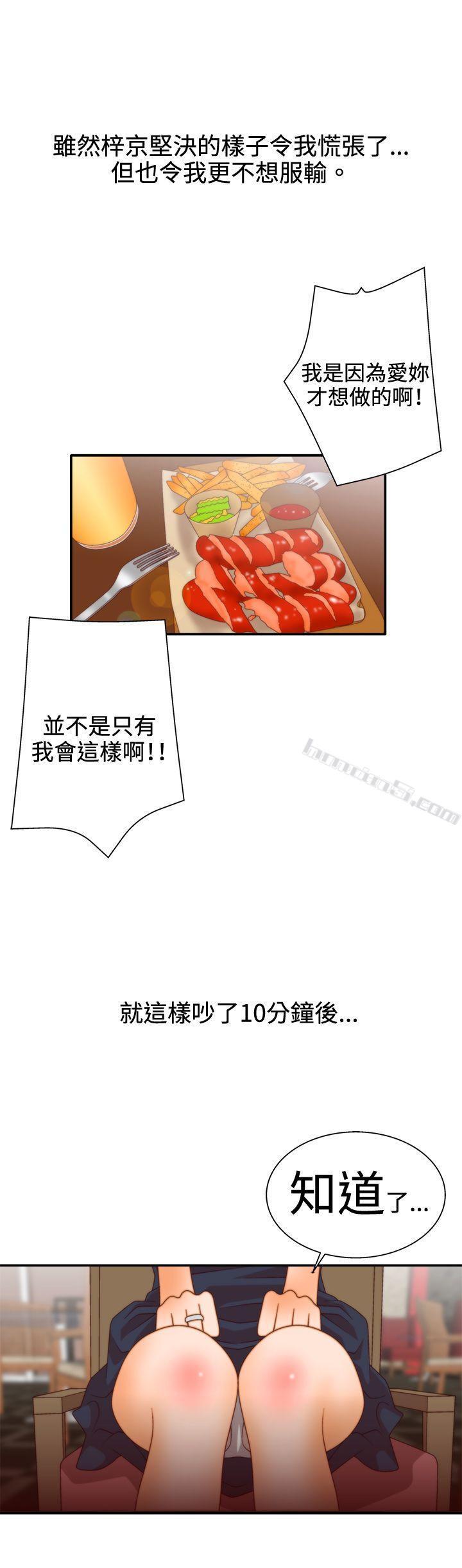 第2季第1话-White Girl(完结)-无名（第10张）