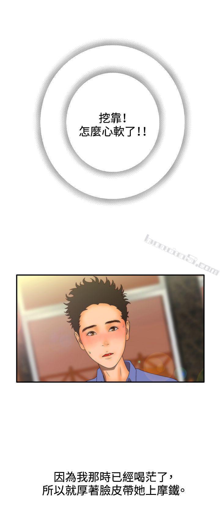 第2季第1话-White Girl(完结)-无名（第12张）