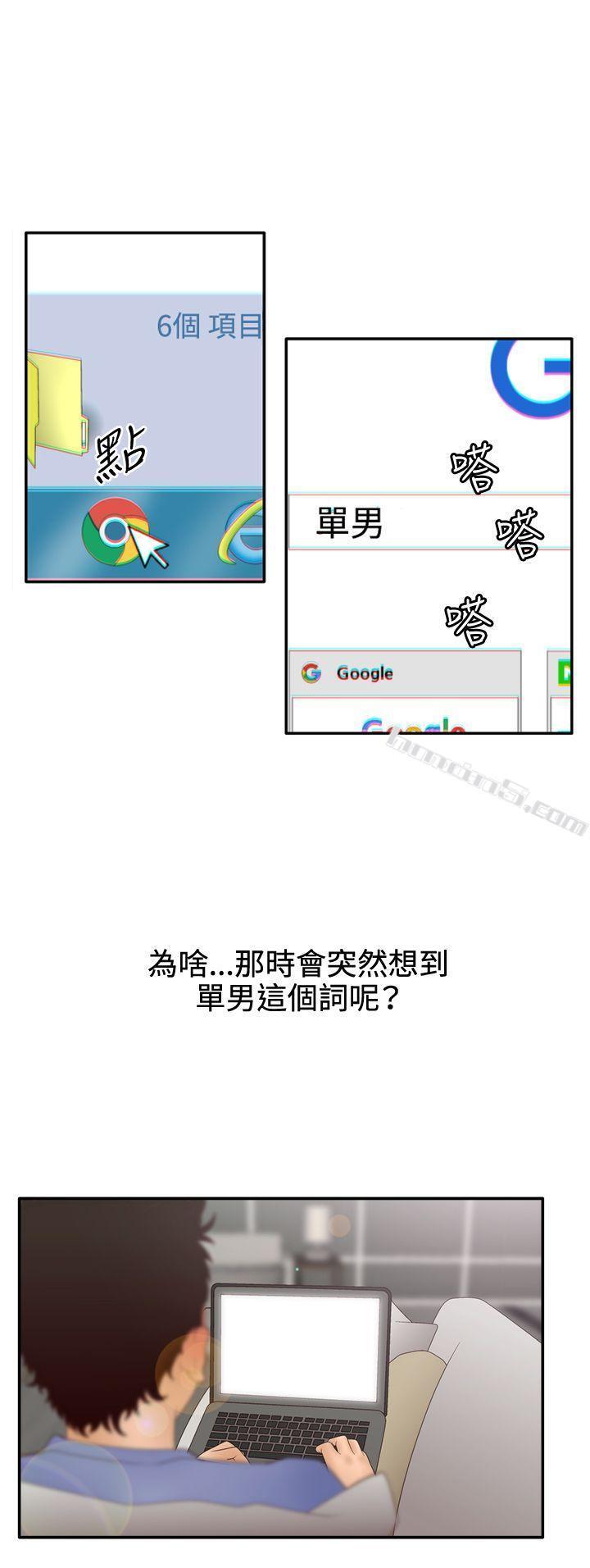 第2季第2话-White Girl(完结)-无名（第6张）