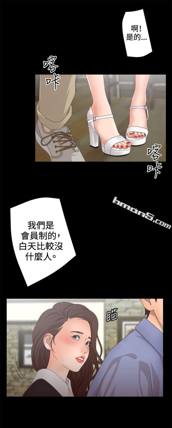 第2季第3话-White Girl(完结)-无名（第11张）