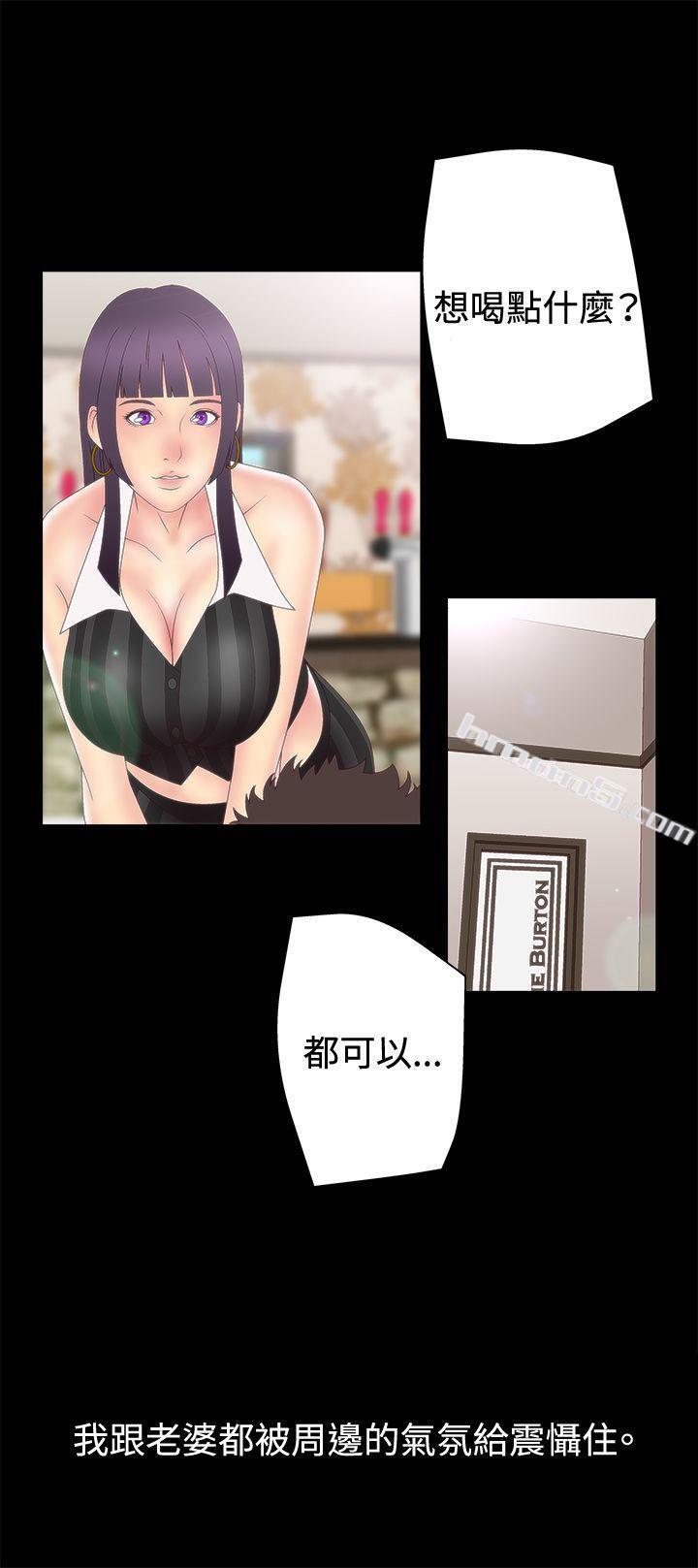 第2季第3话-White Girl(完结)-无名（第15张）