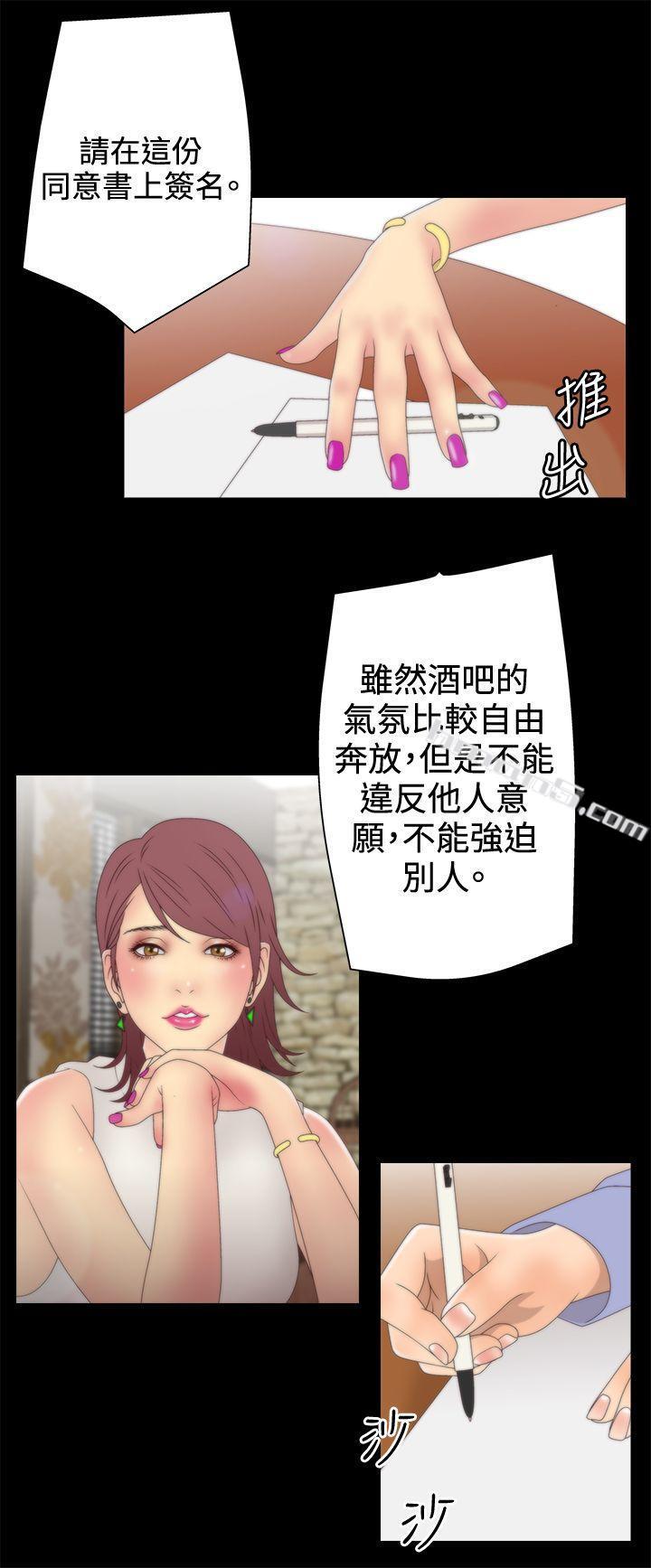 第2季第3话-White Girl(完结)-无名（第20张）