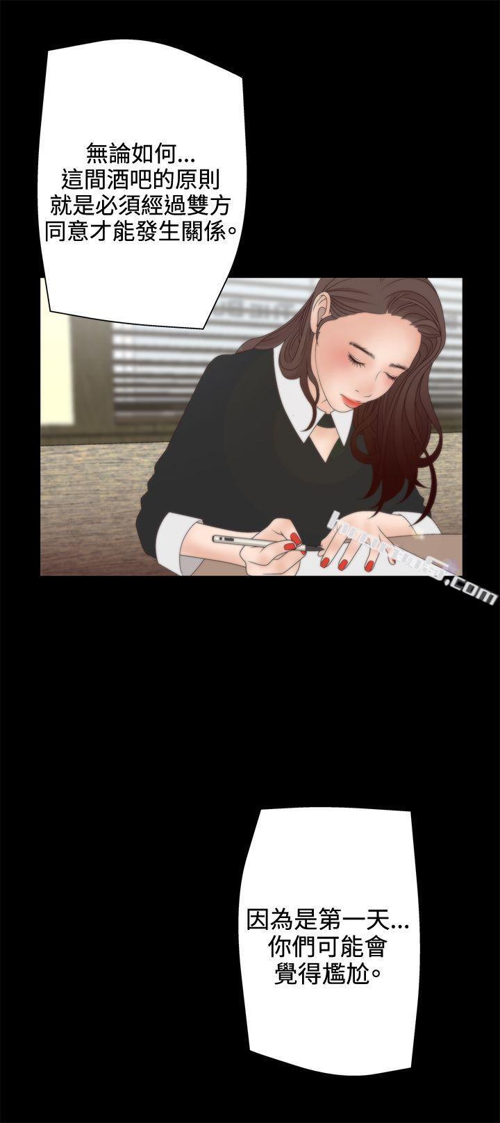 第2季第3话-White Girl(完结)-无名（第21张）