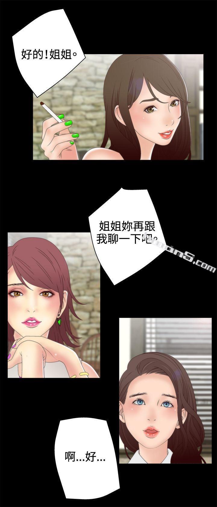 第2季第3话-White Girl(完结)-无名（第23张）