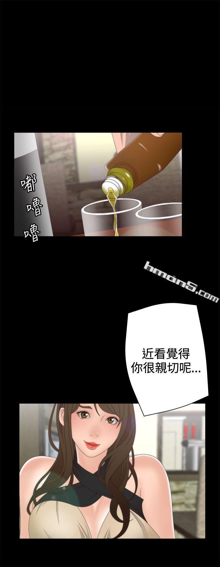 第2季第3话-White Girl(完结)-无名（第24张）