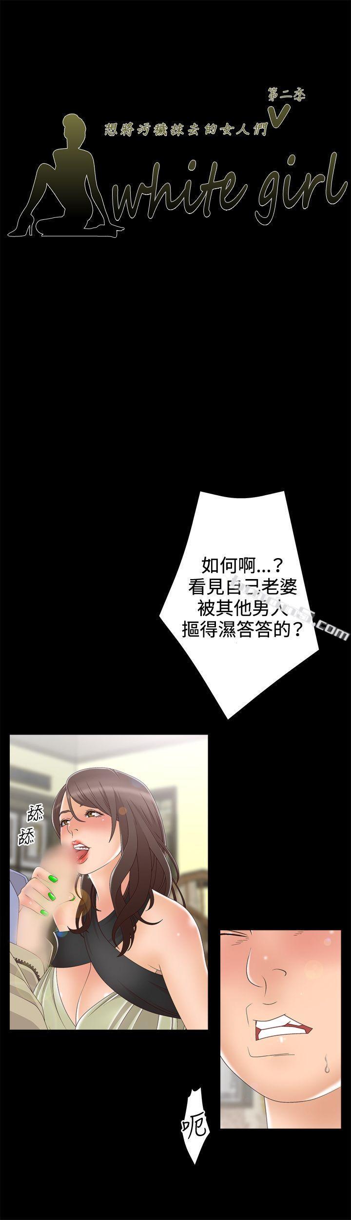 第2季第4话-White Girl(完结)-无名（第8张）