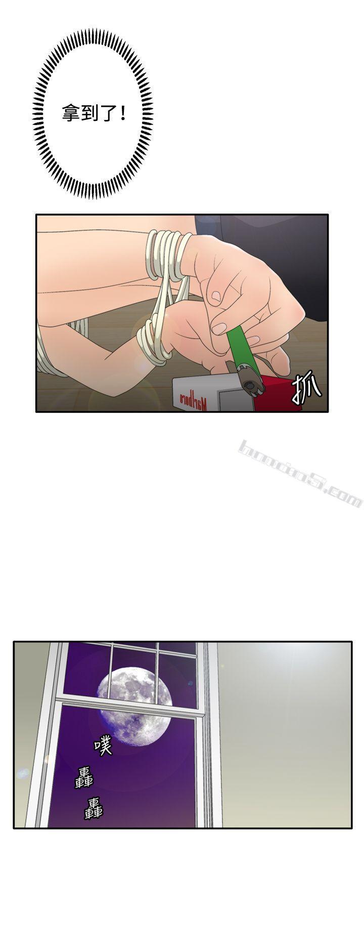 第2季第6话-White Girl(完结)-无名（第5张）